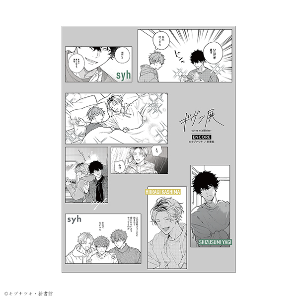 GOODS | ギヴン展 -given exhibition- ENCORE