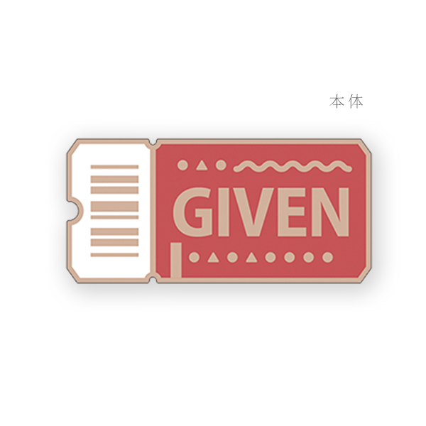 GOODS | ギヴン展 -given exhibition- ENCORE